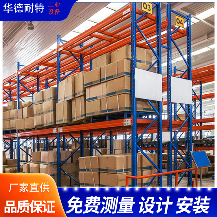 如何安裝重型貨架？